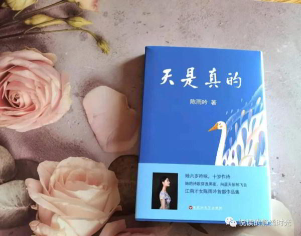 《天是真的》穿過(guò)繁雜,走向天真