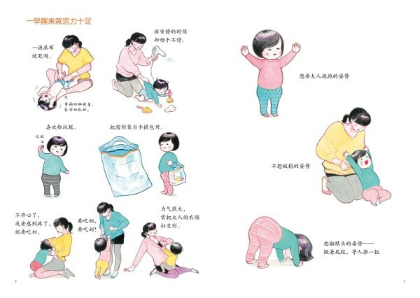 【好書推薦】我的可愛寶貝
