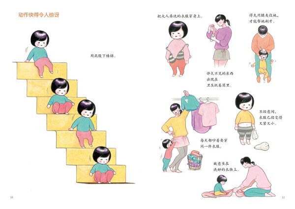 【好書推薦】我的可愛(ài)寶貝
