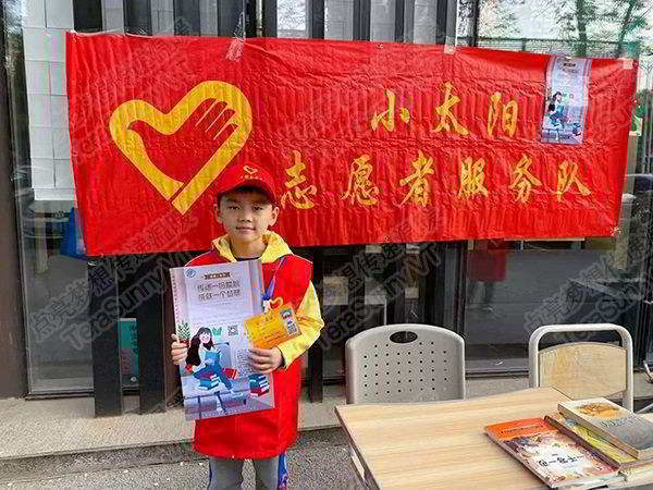 點亮夢想?小太陽志愿隊在行動