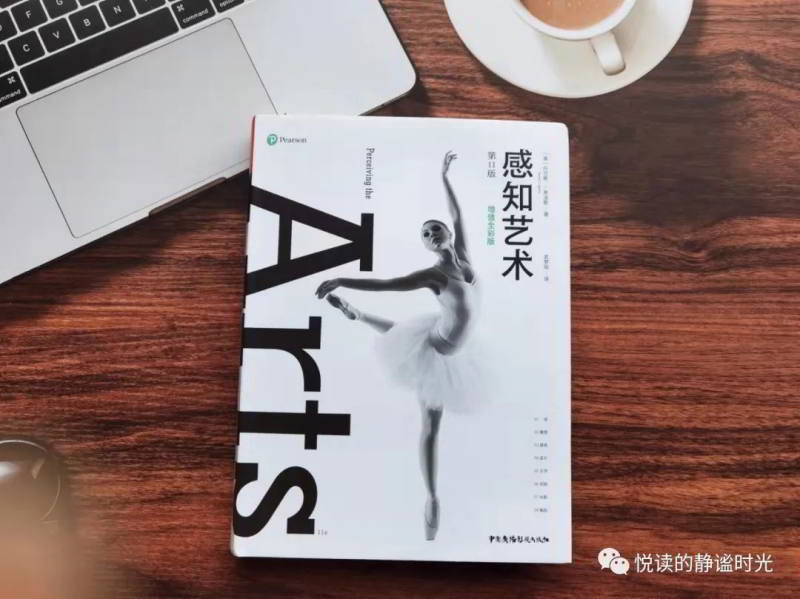 《感知藝術(shù)》——發(fā)現(xiàn)藝術(shù)之美,感受生活之美
